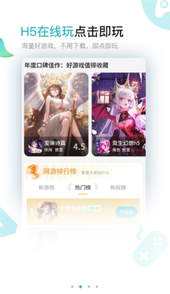 7724游戏盒4
