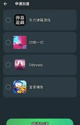 TM加速器