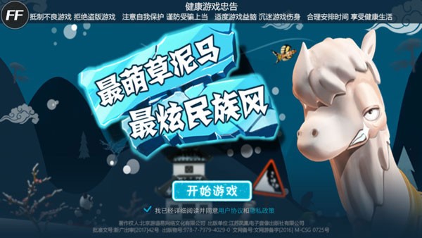 滑雪大冒险正版免费版