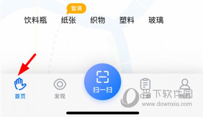搭把手回收投递
