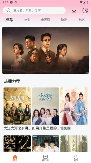 永久影视免费版