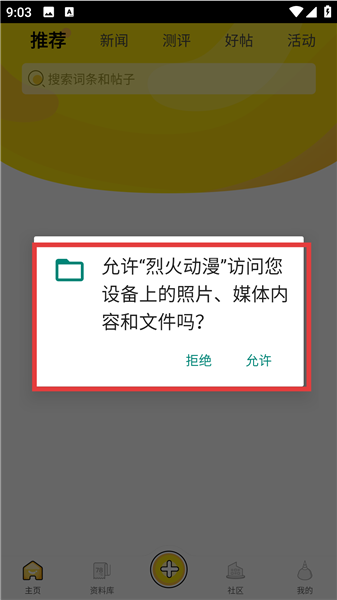 软件使用配图2
