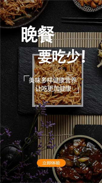 小当家菜谱 1