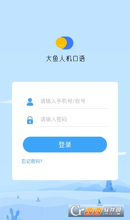 大魚人機口語聽力模考訓練系統 V2.6.71 最新版截圖2