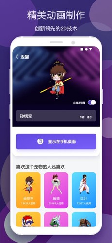 蜗牛桌面宠物app v2.1.0