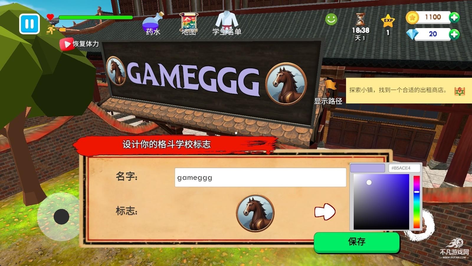 武馆模拟器