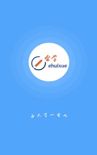 e会学手机版下载