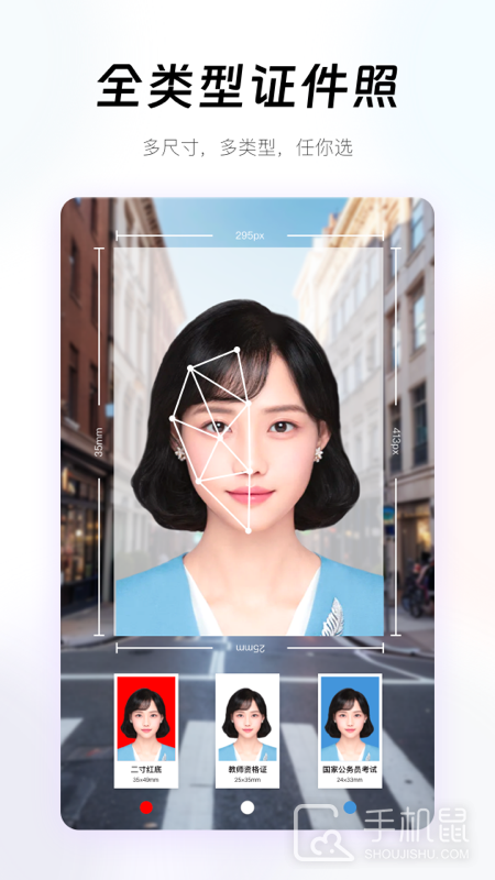 妙趣P图 v3.1.9