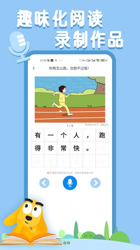 适趣AI阅读app v6.13.0