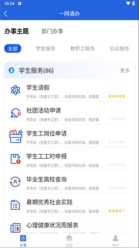 i西亚斯app v2.3.9