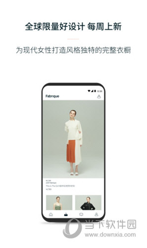 Fabrique手机版