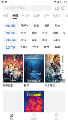 云速影视2024最新官方版