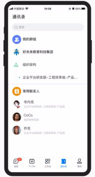 知音楼APP