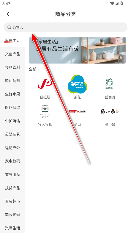 五粮液家园app官方版