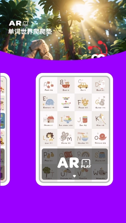 ABC WordWorld截图2
