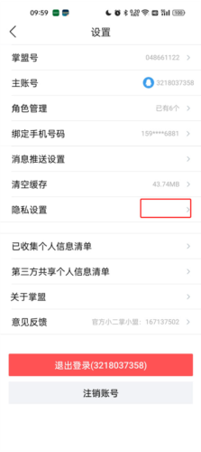 掌上英雄联盟18
