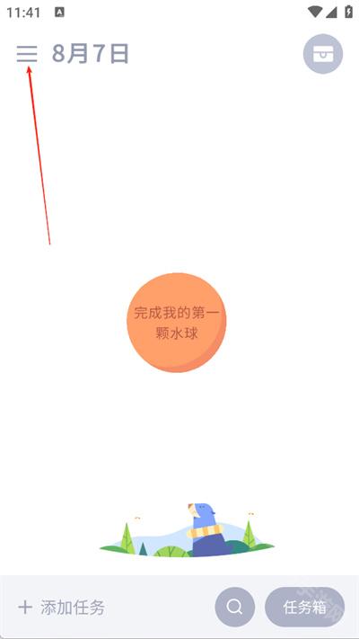 水球清单ios