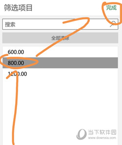 Microsoft Excel手机版下载