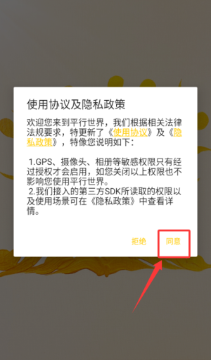平行世界