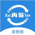 废钢圈app v1.2.8