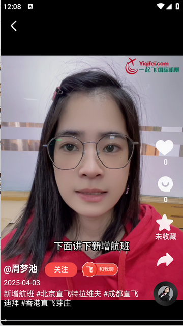 我去过官方最新版