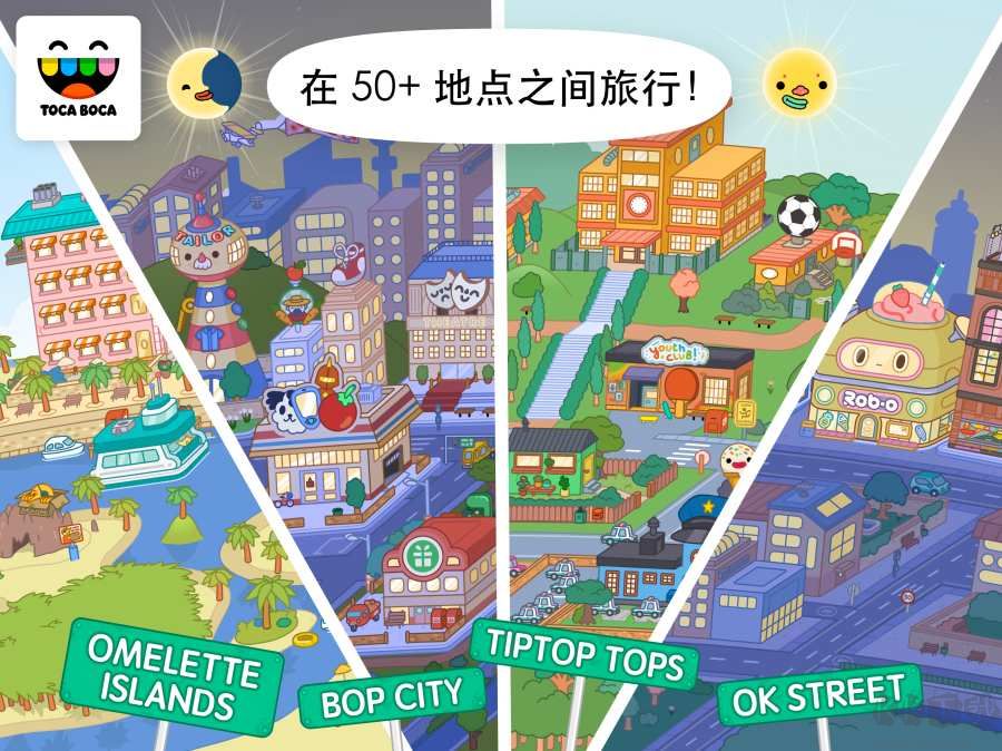 托卡生活世界汉化版 v1.112安卓版 