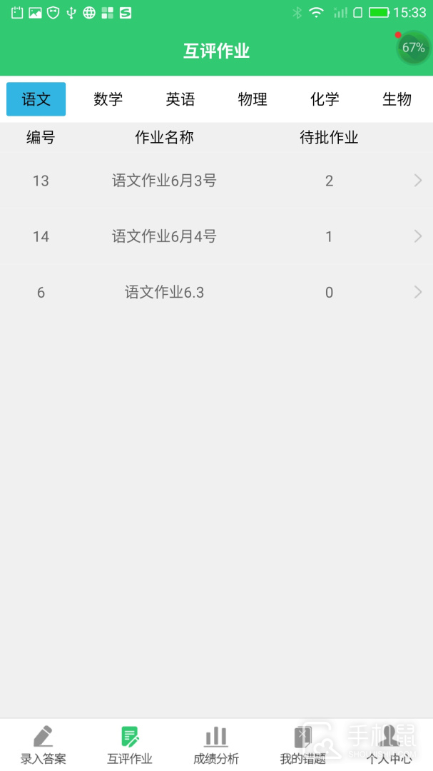 小鑫作业 v3.4.8