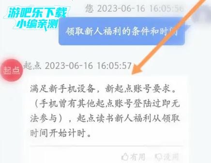 起点小说app下载安装2024(起点读书)