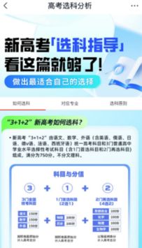 希望优课功能介绍3