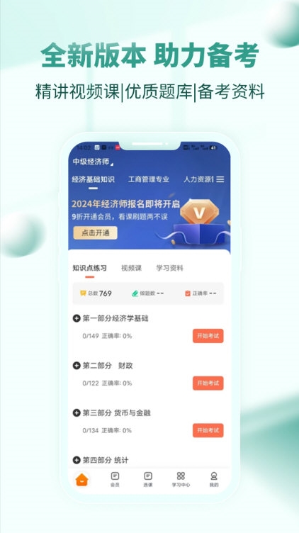 经济师考试题库5