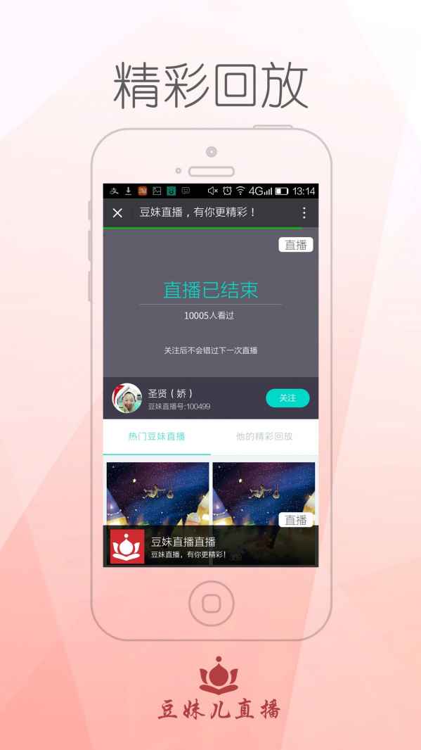 豆妹直播