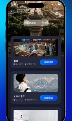 途咕咕AI导游12