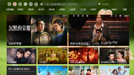 浩瀚TV官方下载