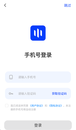智慧声联app官方下载