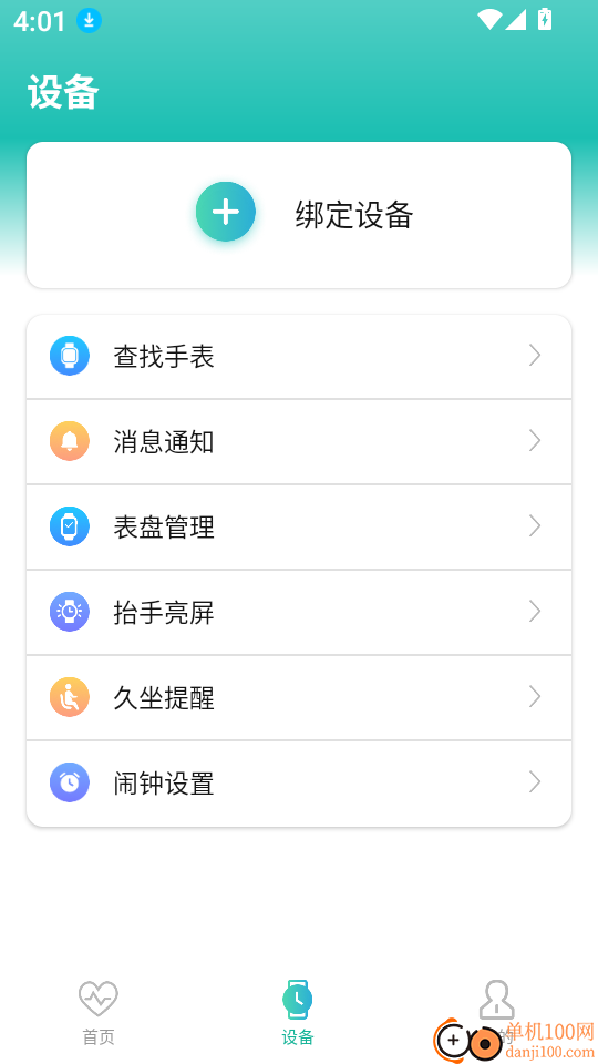 龙铭康昕手机版