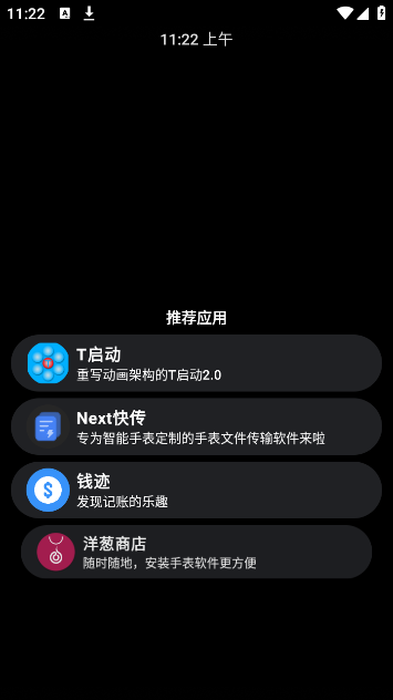 洋葱商店app官方版