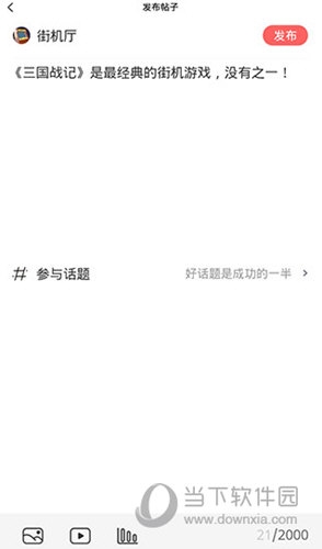 欢动游戏厅