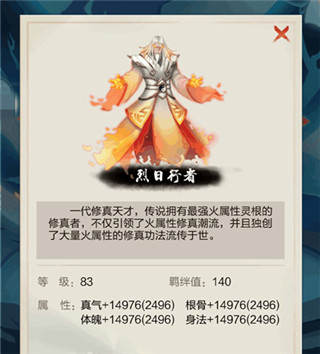 太古仙尊应用宝版