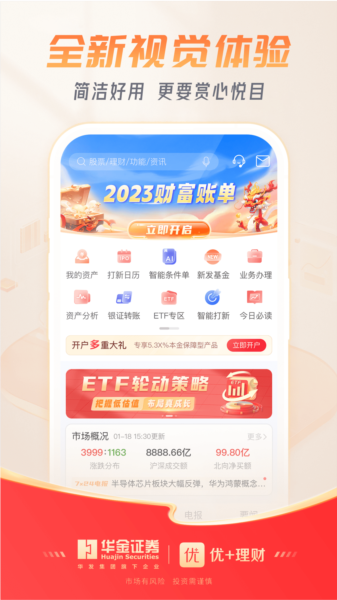 优+理财