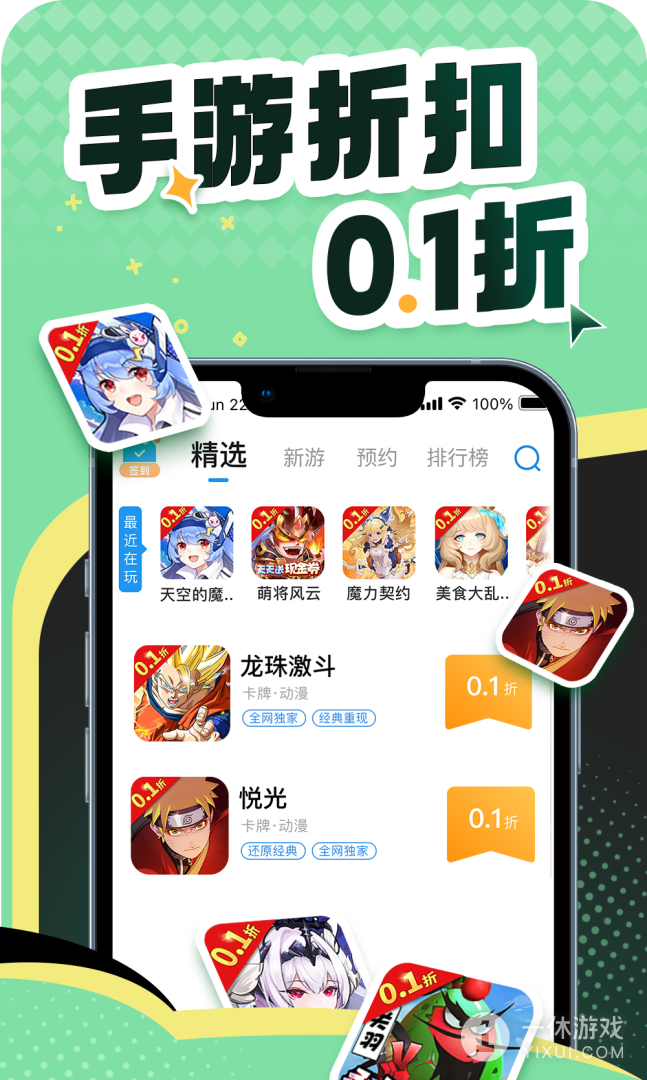 比折玩截图1