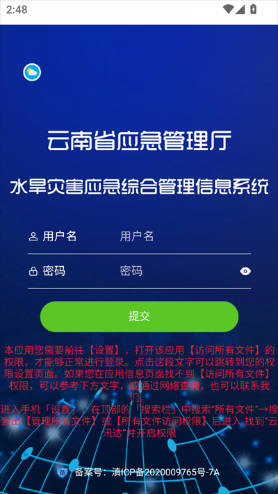云汛达
