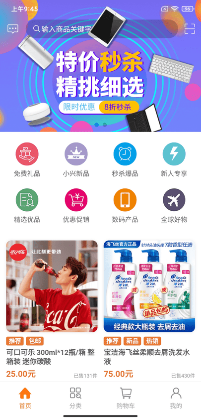 小兴互联app v2.1.8安卓版下载