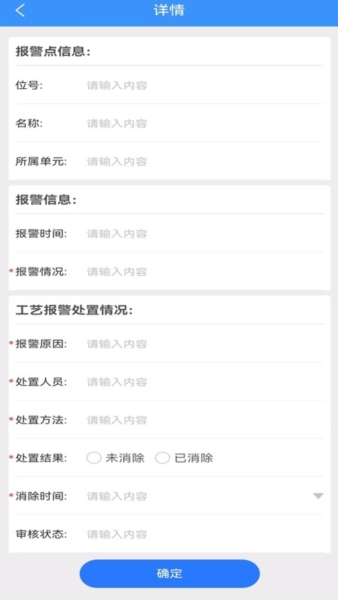 智控平台app宣传图