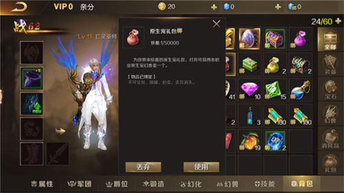 魔域手游5