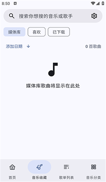 冬瓜音乐app v1.0.1