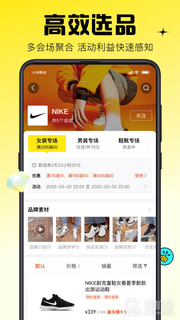 蜂享家 v10.96.0