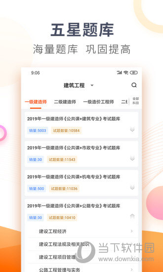 欣师网校