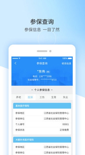 江西人社1