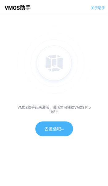 安卓虚拟机app2