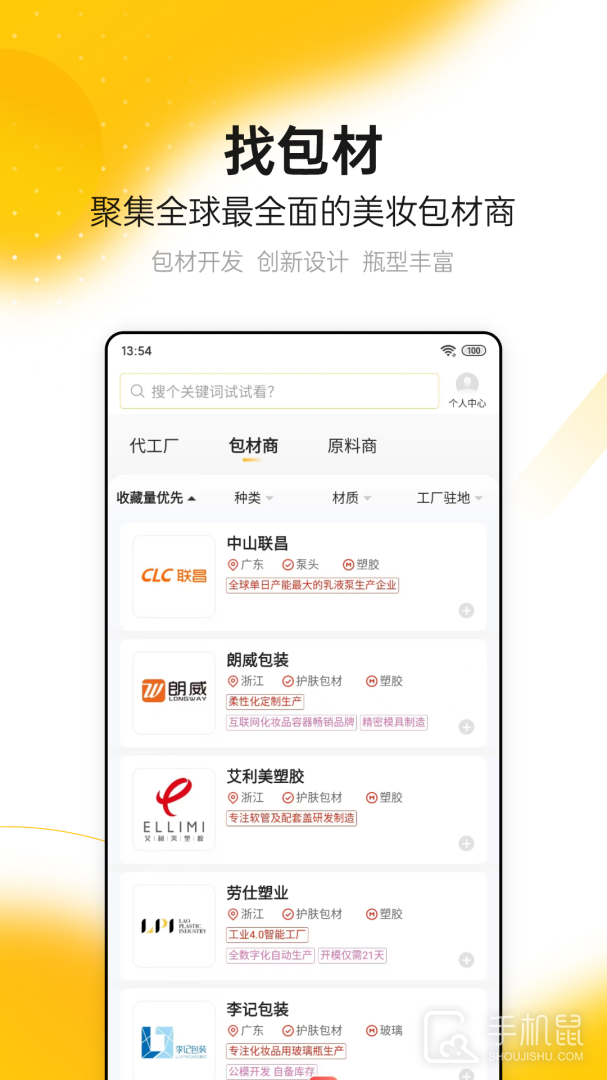 品观 v3.5.3